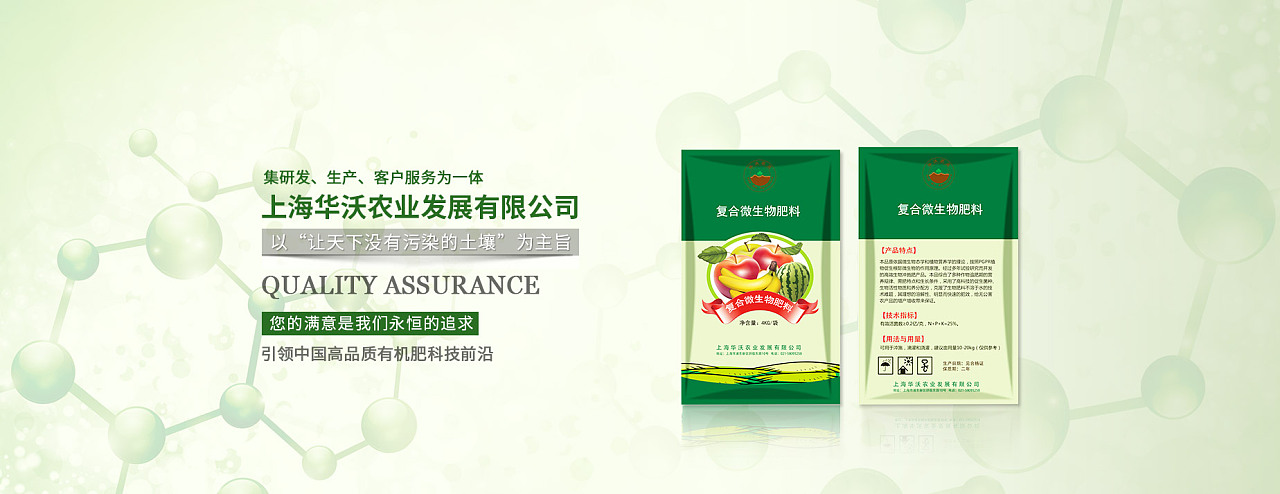 創(chuàng)新驅(qū)動(dòng)，綠色未來——生物有機(jī)肥料研發(fā)解決方案